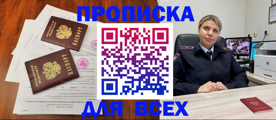 прописка паспорт в Ижевске